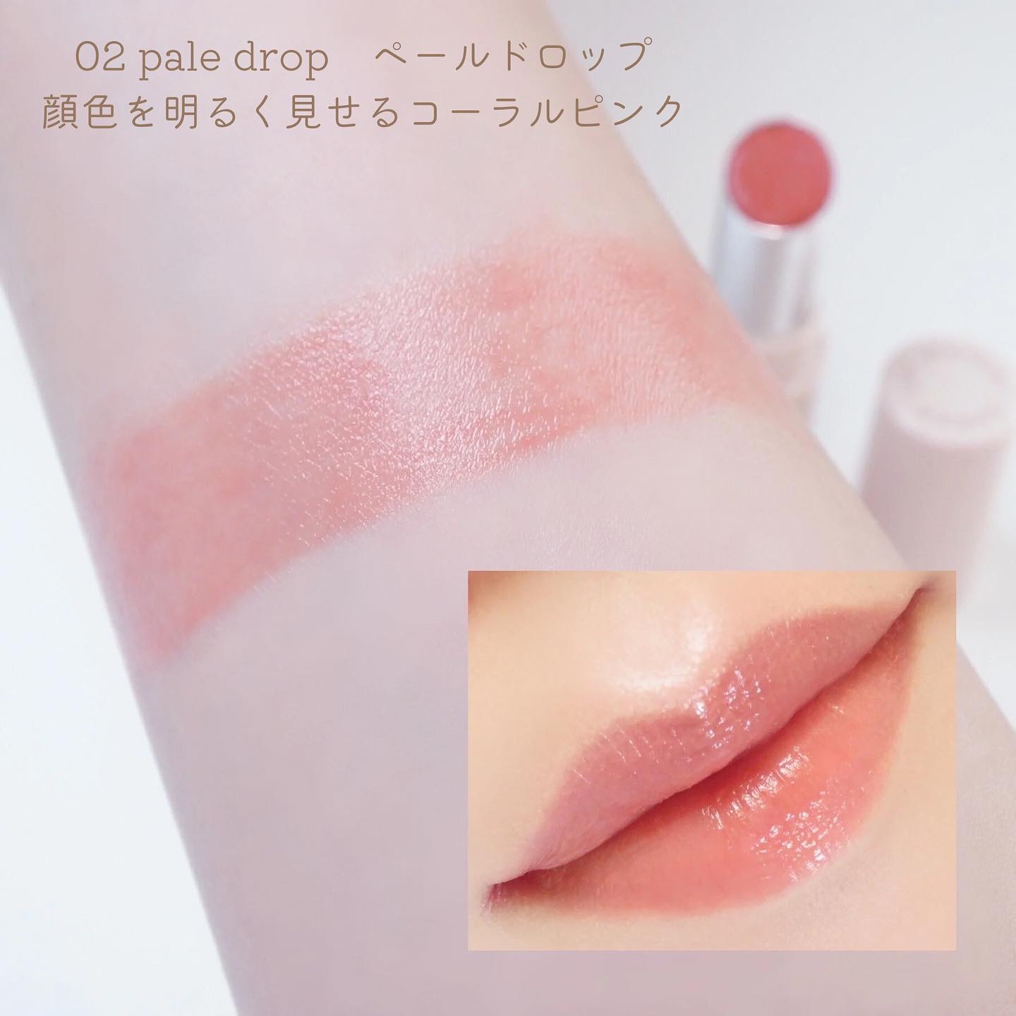Upt WATERY SHEER LIP  02 ペールドロップ/Upt/口紅を使ったクチコミ（3枚目）