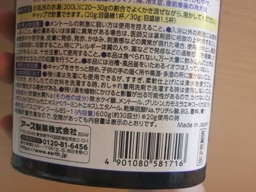 バスロマン スーパークールタイプ/バスロマン/入浴剤を使ったクチコミ（8枚目）