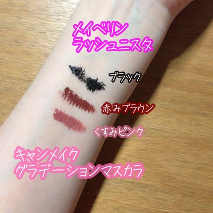 ラッシュニスタ N/MAYBELLINE NEW YORK/マスカラを使ったクチコミ(3枚目)