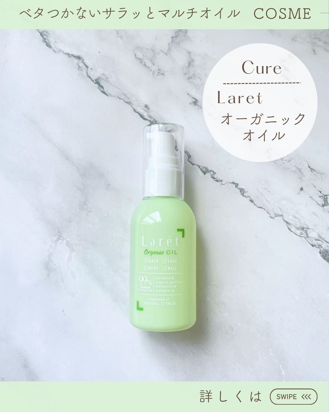 オーガニックオイル/Laret/ヘアオイルを使ったクチコミ(3枚目)