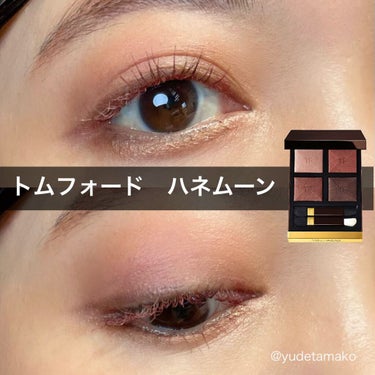 メイク記録💄

☑️TOM FORD BEAUTY アイ カラー クォード
4Aハネムーン

深みのある秋らしい目元にするなら
ハネムーンが間違いない💗

どれも発色がいいので
メインカラーをどれにする