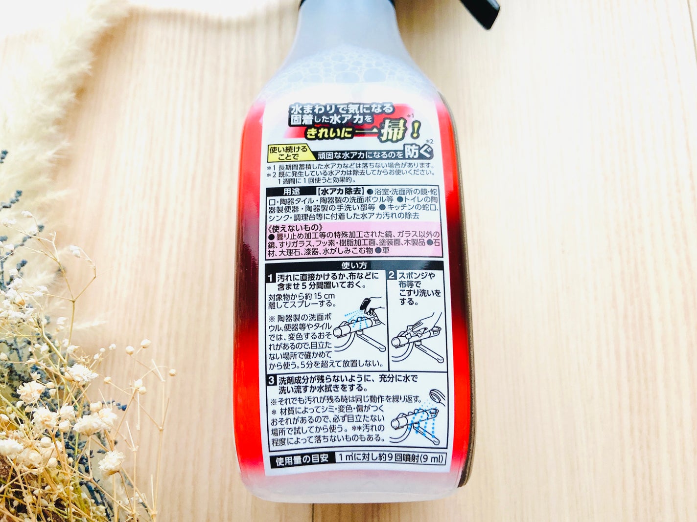 マジックリン EXPOWER 水アカ用スプレー/マジックリン/その他を使ったクチコミ(3枚目)
