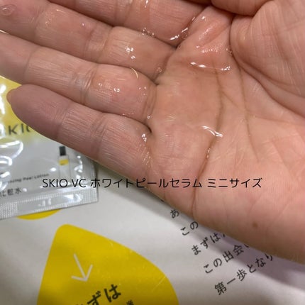みー(*ˊˋ*) on LIPS 「SKIOVCトライアルセット<セット内容>・SKIOVCホワイ..」(3枚目)