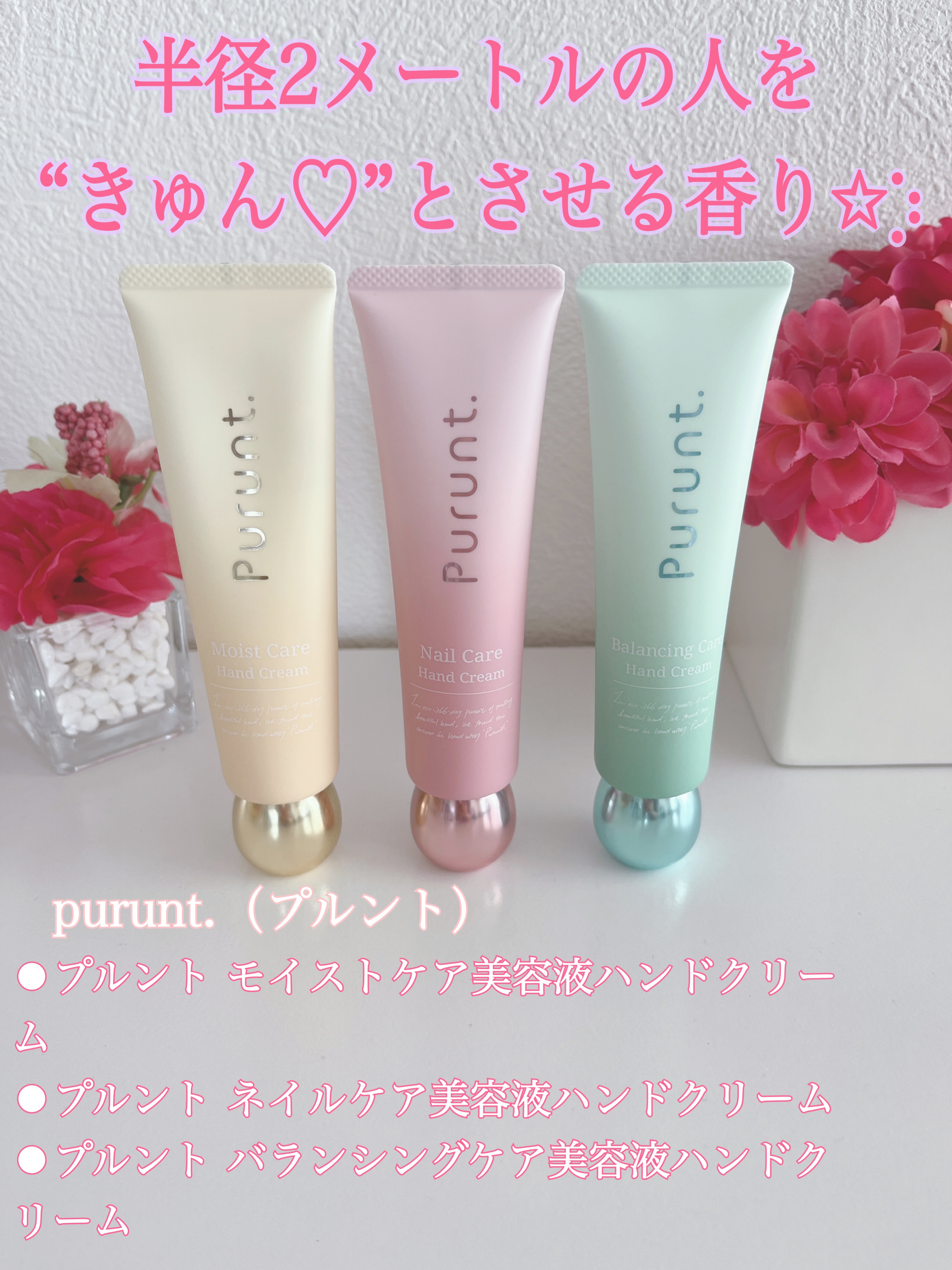 プルント　モイストケア美容液ハンドクリーム/Purunt./ハンドクリームを使ったクチコミ（1枚目）