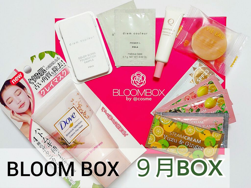 ブルーム ボックス/BLOOMBOX/その他を使ったクチコミ（1枚目）