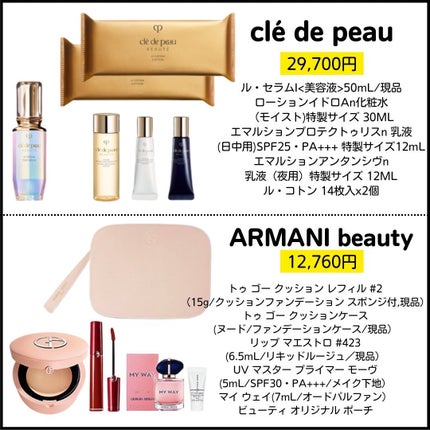 みお on LIPS 「【新春🎍2025年福袋特集🐰💕】@mii.i08◀︎◀︎◀︎他..」(4枚目)