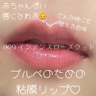 ディオール アディクト リップ マキシマイザー/Dior/リップグロスを使ったクチコミ（3枚目）