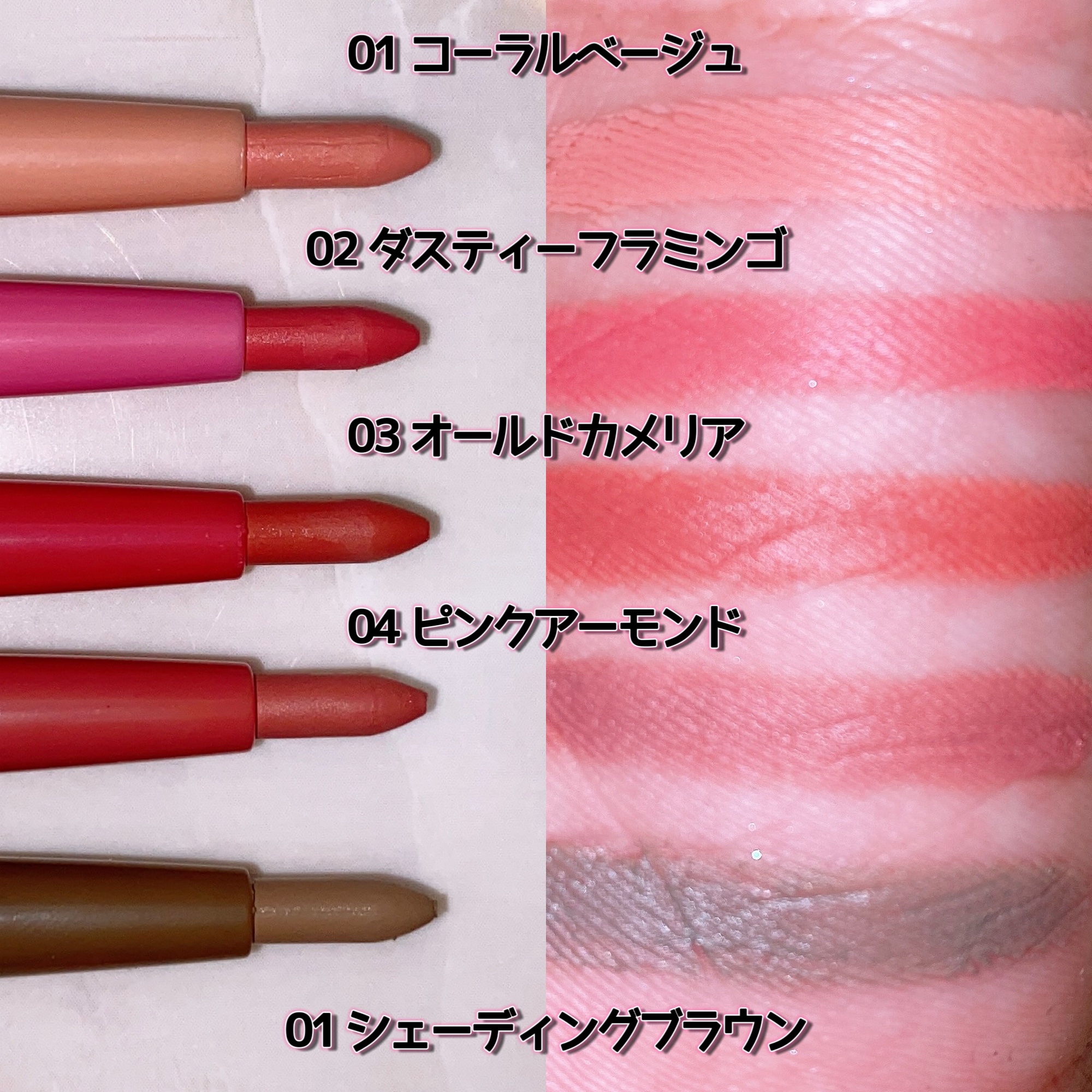 イロミッケ シェーディングリップ/iromikke/リップライナーを使ったクチコミ（2枚目）