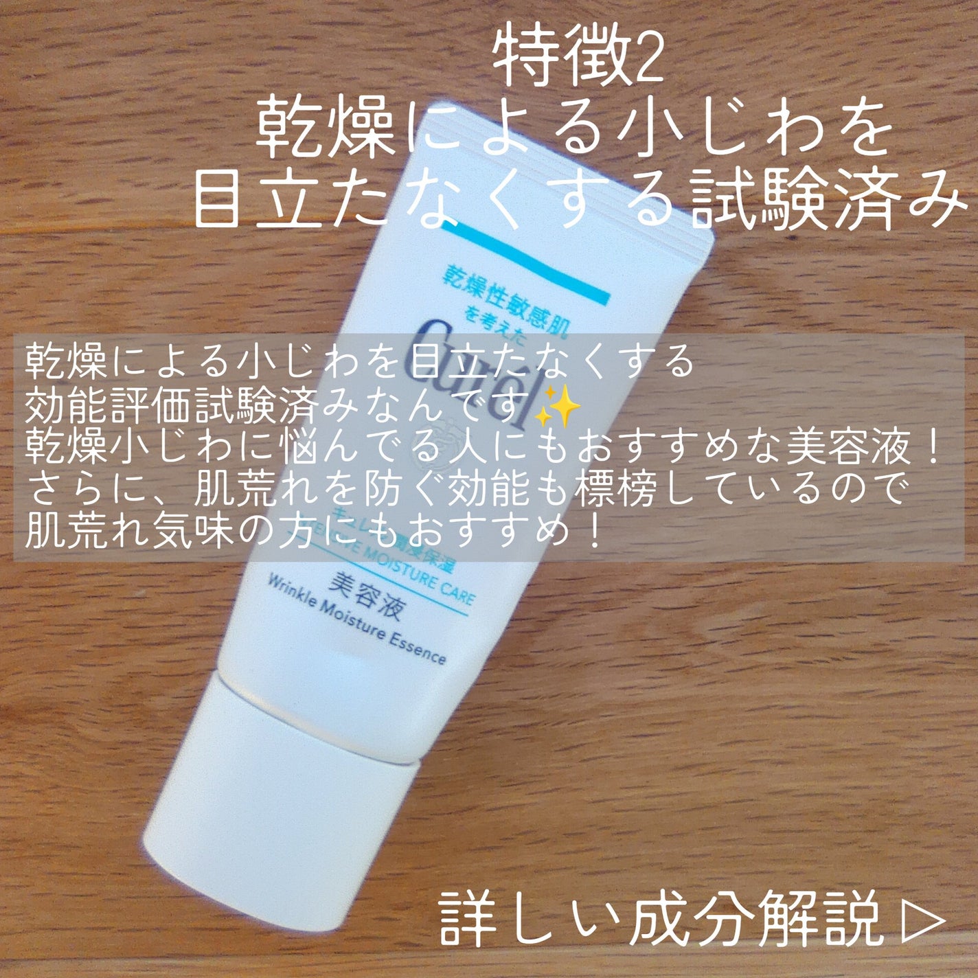 潤浸保湿 美容液/キュレル/美容液を使ったクチコミ(3枚目)