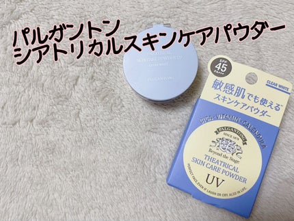 シアトリカルスキンケアパウダーUV /パルガントン/プレストパウダーを使ったクチコミ(1枚目)