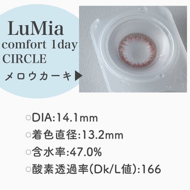 LuMia comfort 1day CIRCLE/LuMia/ワンデー（１DAY）カラコンを使ったクチコミ（2枚目）