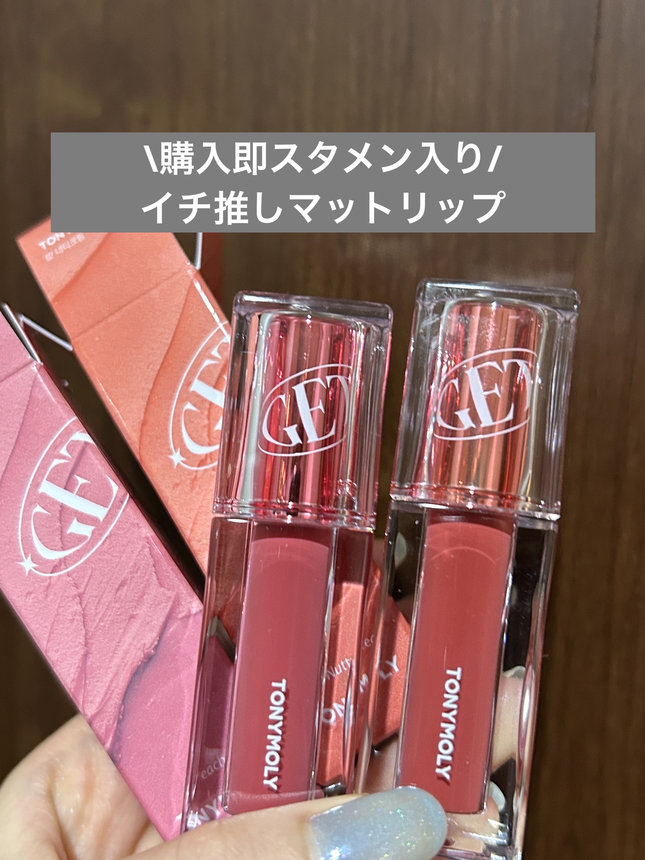 Get It Tint ウォータープルバター / TONYMOLY