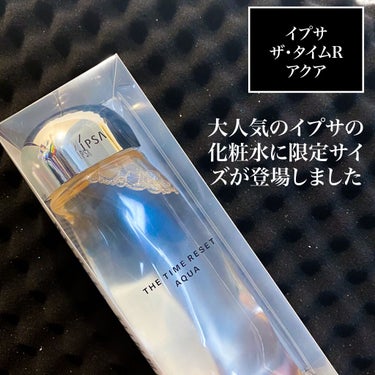 ザ・タイムR アクア 300ml 数量限定/IPSA/化粧水を使ったクチコミ（2枚目）