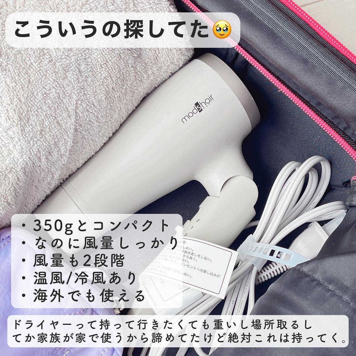 アドバンススマート コンパクトイオンヘアードライヤー/mod's hair/ドライヤーを使ったクチコミ（2枚目）