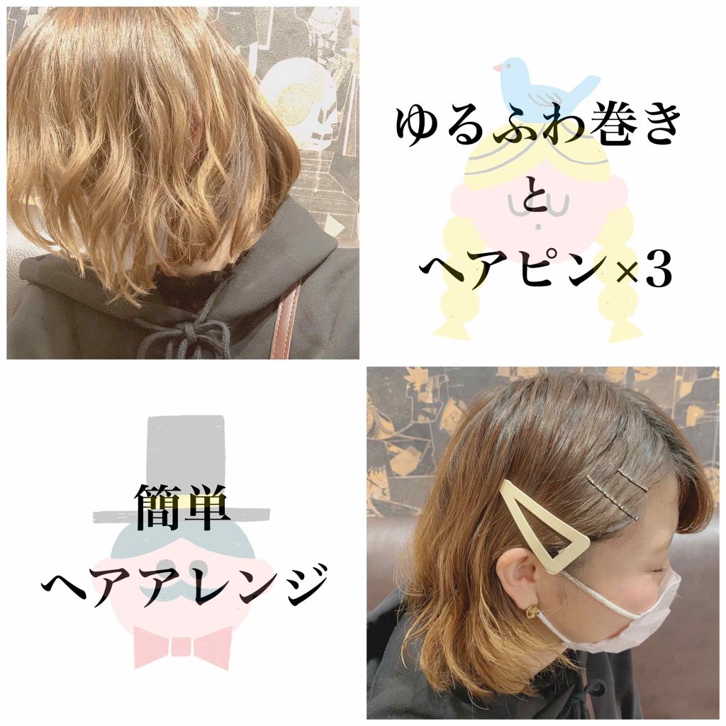 ＃ニュアンスデザインワックス/ルシードエル/ヘアワックス・クリームを使ったクチコミ（1枚目）