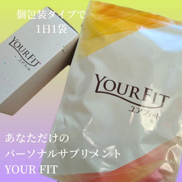 パーソナルサプリメント「YOURFIT」/日清ファルマ/健康サプリメントを使ったクチコミ（1枚目）