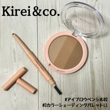 3カラーシェーディングパレット/Kirei&co./シェーディングを使ったクチコミ（3枚目）