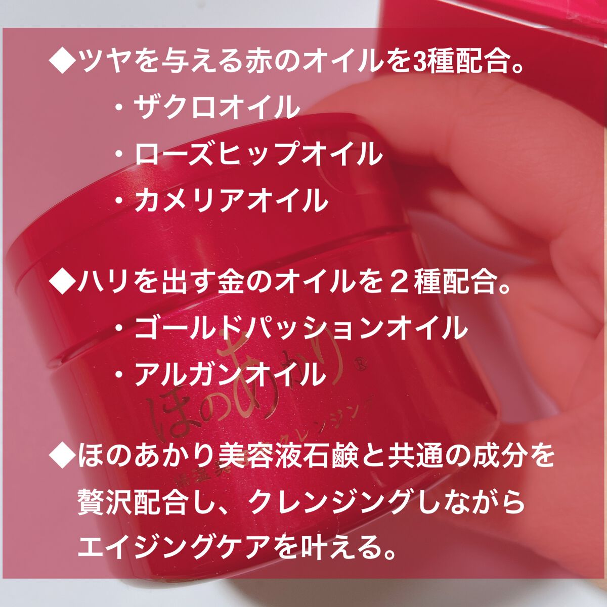 保湿美容液クレンジング/ほのあかり/クレンジングバームを使ったクチコミ（3枚目）