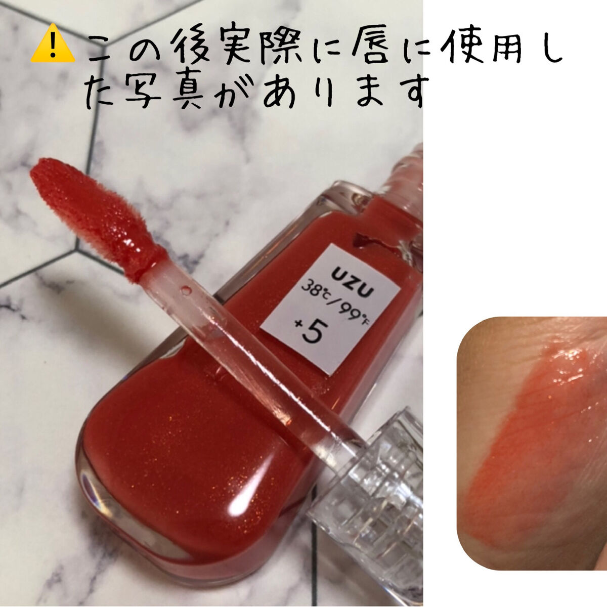 38°C / 99°F リップトリートメント (リップ美容液)/UZU BY FLOWFUSHI/リップケアを使ったクチコミ（2枚目）