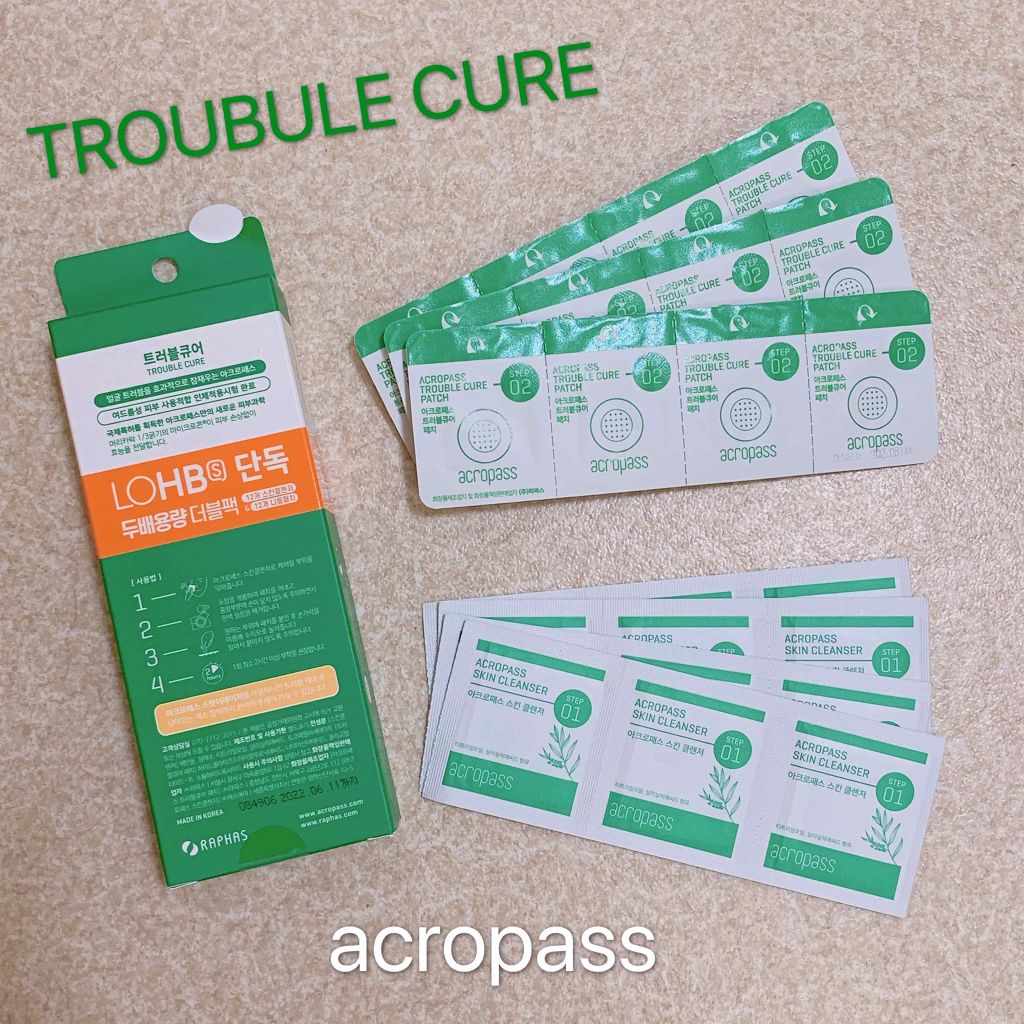 トラブルキュア/美肌ファクトリー/シートマスク・パックを使ったクチコミ（1枚目）