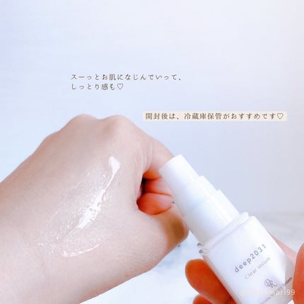 トライアルセット(クリアver.)/deep2031/トライアルキットを使ったクチコミ(7枚目)