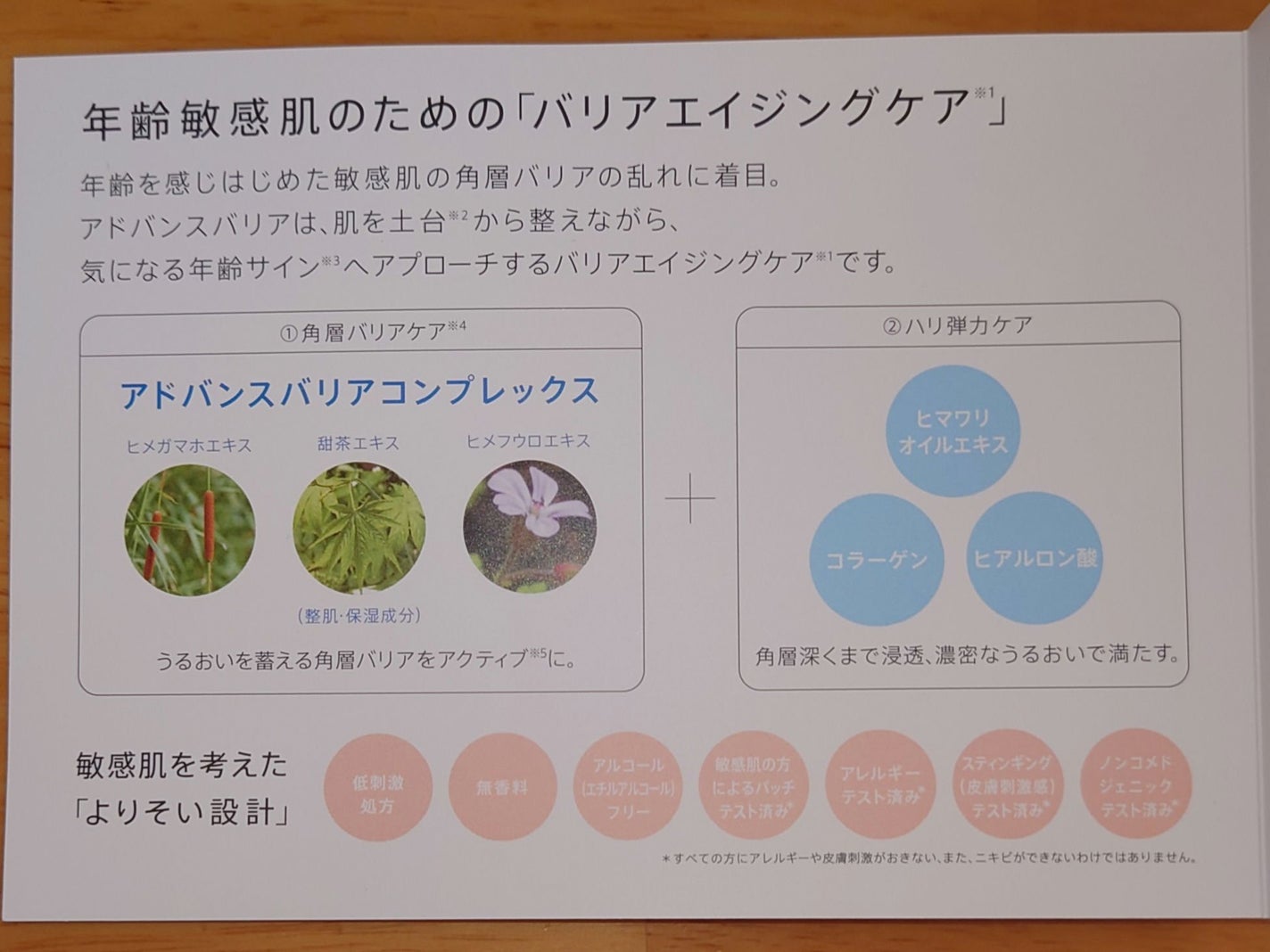 アドバンスバリア デイエッセンス/iniks/日焼け止めローションを使ったクチコミ(4枚目)