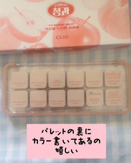 プロ アイ パレット エアー/CLIO/アイシャドウパレットを使ったクチコミ(4枚目)