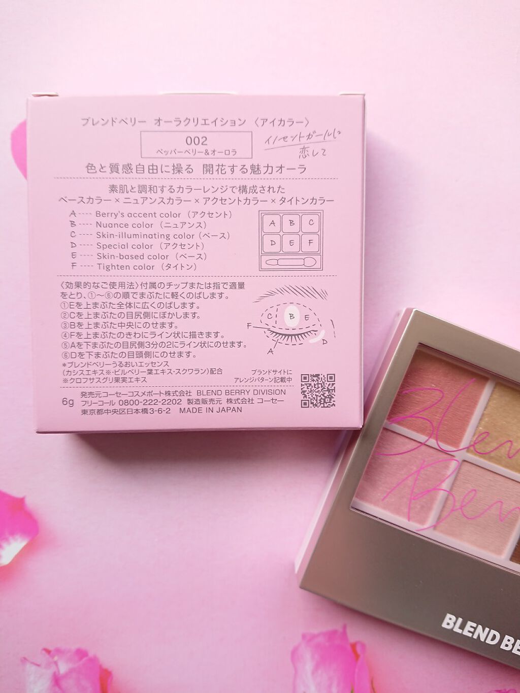 オーラクリエイション 002 ペッパーベリー＆オーロラ/BLEND BERRY/アイシャドウパレットを使ったクチコミ（1枚目）