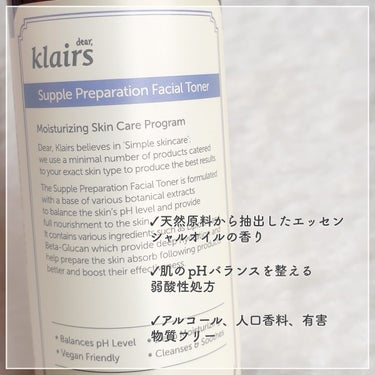 サプルプレパレーションフェイシャルトナー(180ml)/Klairs/化粧水を使ったクチコミ（2枚目）