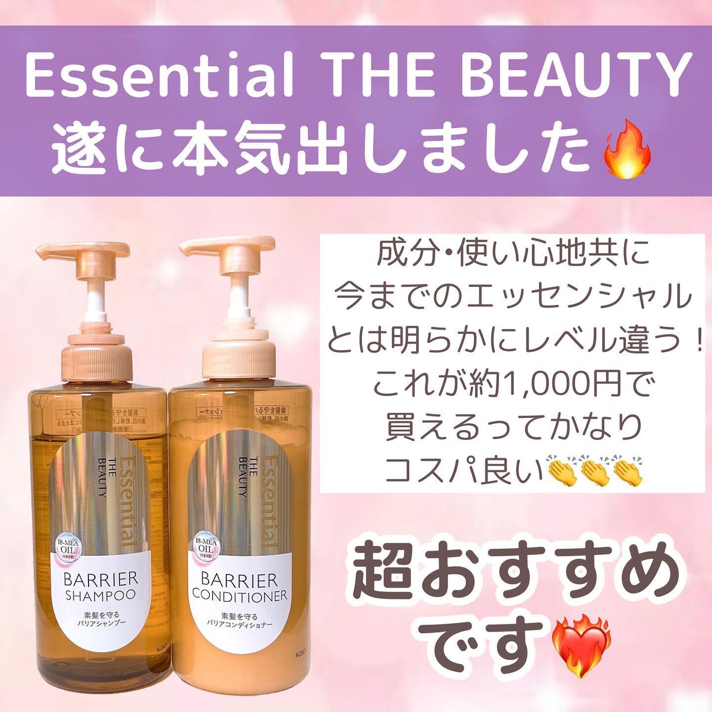 ザビューティ 髪のキメ美容素髪を守る バリアシャンプー/コンディショナー/エッセンシャル/シャンプー・コンディショナーを使ったクチコミ(8枚目)