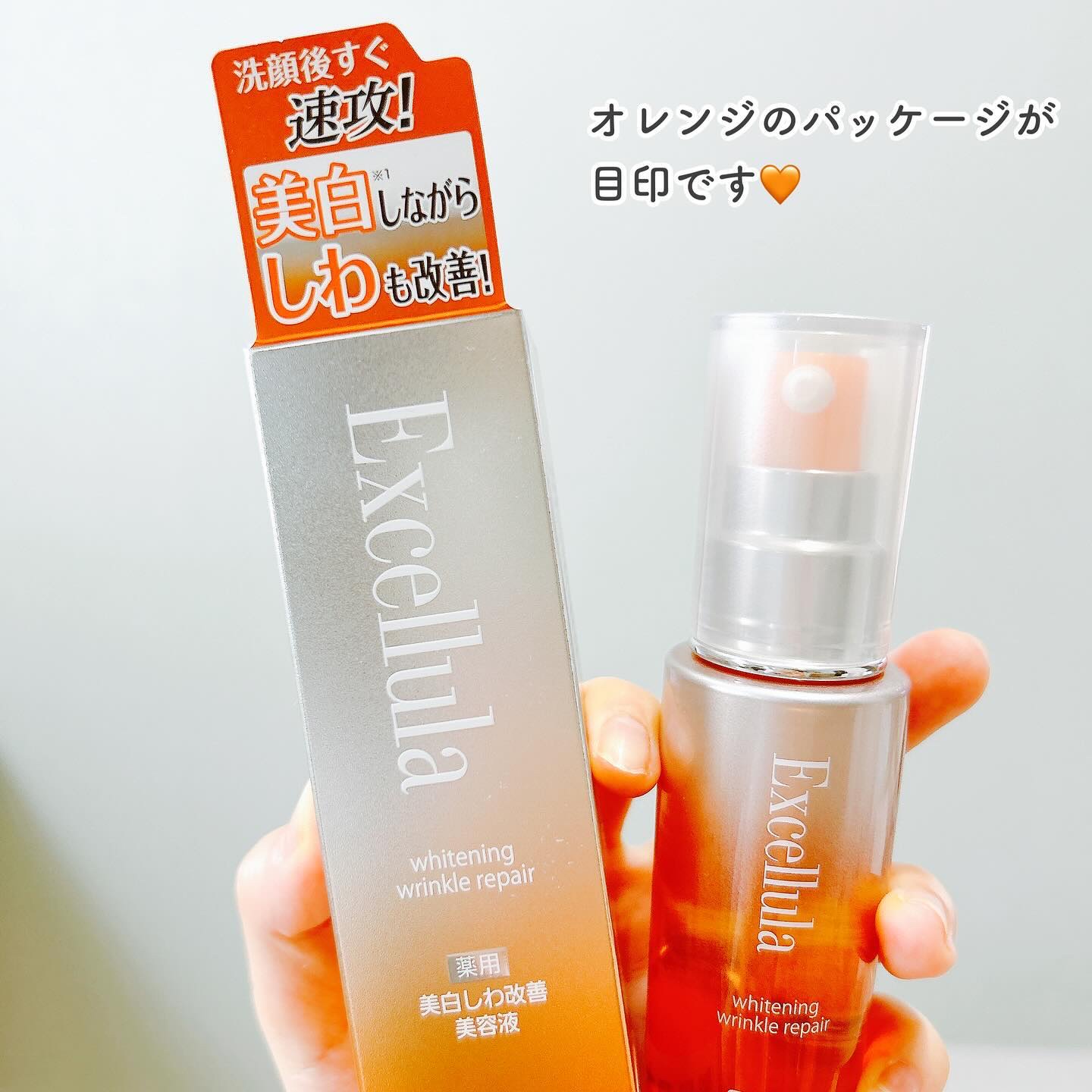 ホワイトニング リンクルリペア 50ml/Excellula/美容液を使ったクチコミ（3枚目）