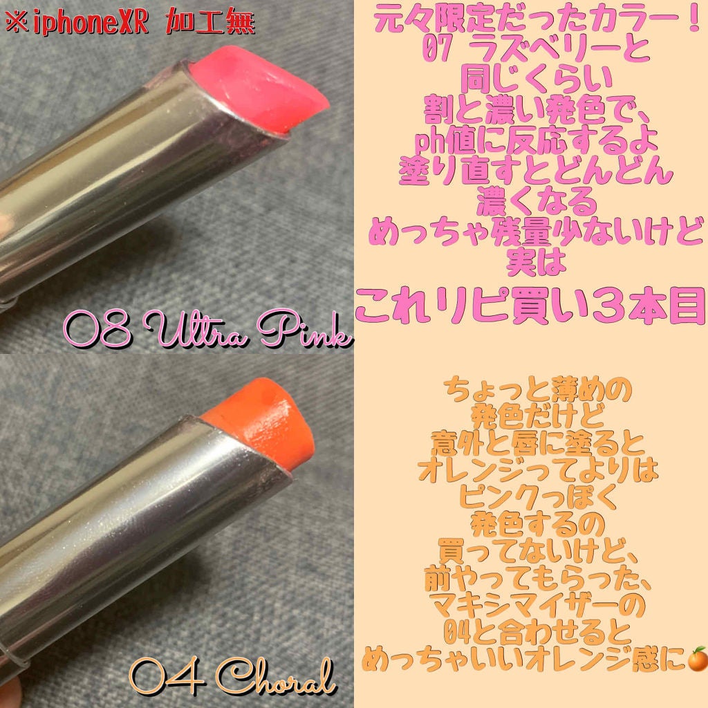 【旧】ディオール アディクト リップ グロウ/Dior/リップケアを使ったクチコミ(2枚目)