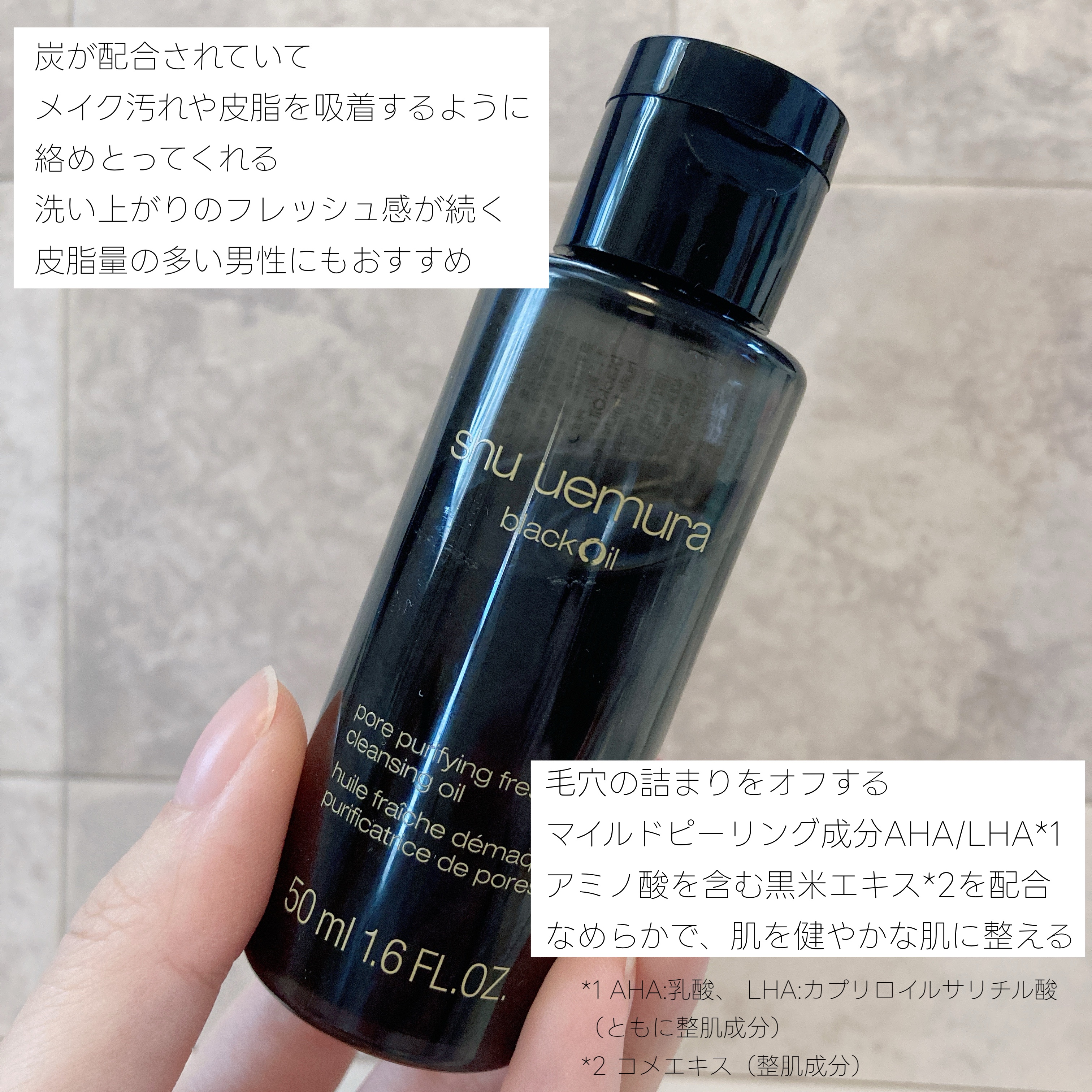 ブラック クレンジング オイル/shu uemura/オイルクレンジングを使ったクチコミ（2枚目）