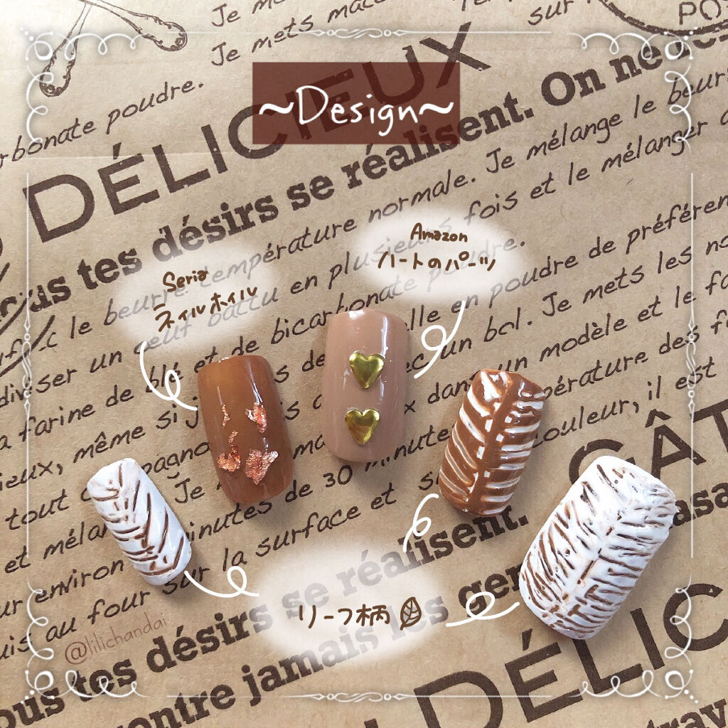 gene TOKYO ネイル キャメル/DAISO/マニキュアを使ったクチコミ（3枚目）