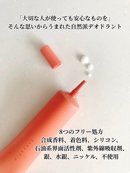 リバランスデオ/Highness/デオドラント・制汗剤を使ったクチコミ(4枚目)