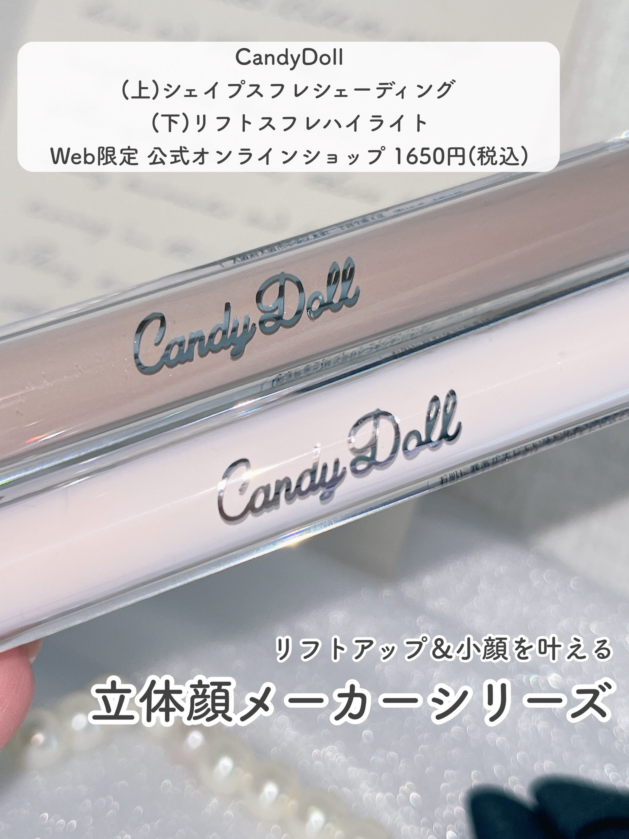 リフトスフレハイライト/CandyDoll/リキッドハイライトを使ったクチコミ（2枚目）