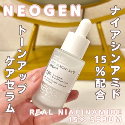 リアルナイアシンアミドセラム/NEOGEN/美容液を使ったクチコミ(1枚目)