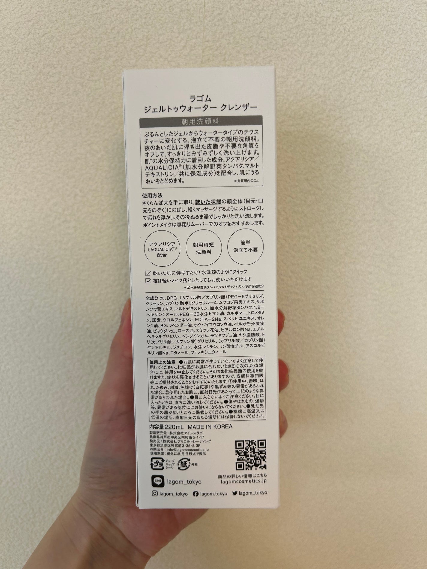 ラゴム ジェルトゥウォーター クレンザー(朝用洗顔)/LAGOM /その他洗顔料を使ったクチコミ(4枚目)