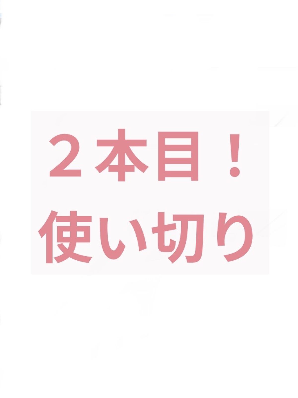 エッセンシャル ワンステップクレンズ レフィル /BENEFIQUE/泡洗顔を使ったクチコミ（1枚目）