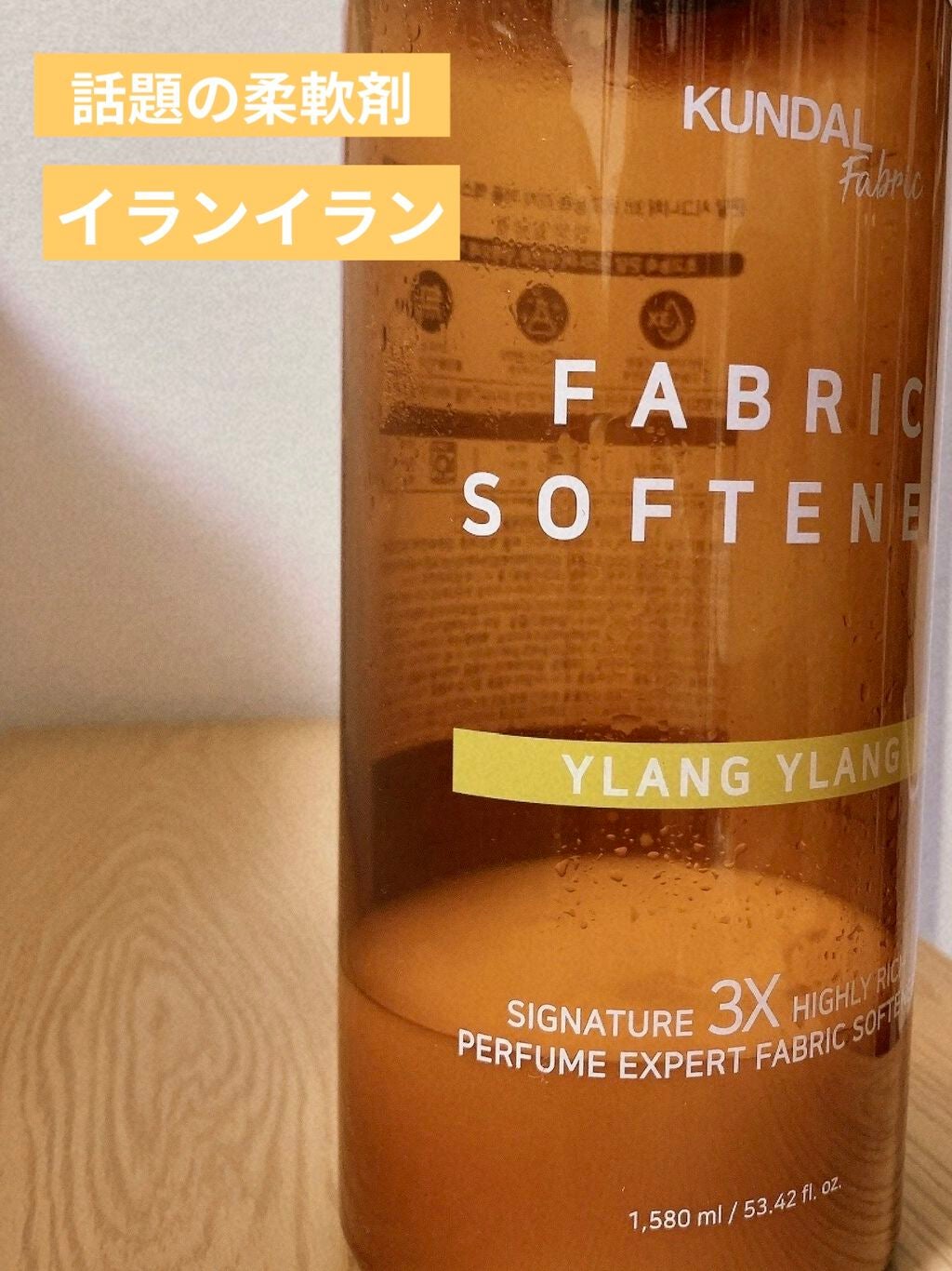 柔軟剤/KUNDAL/柔軟剤を使ったクチコミ(1枚目)