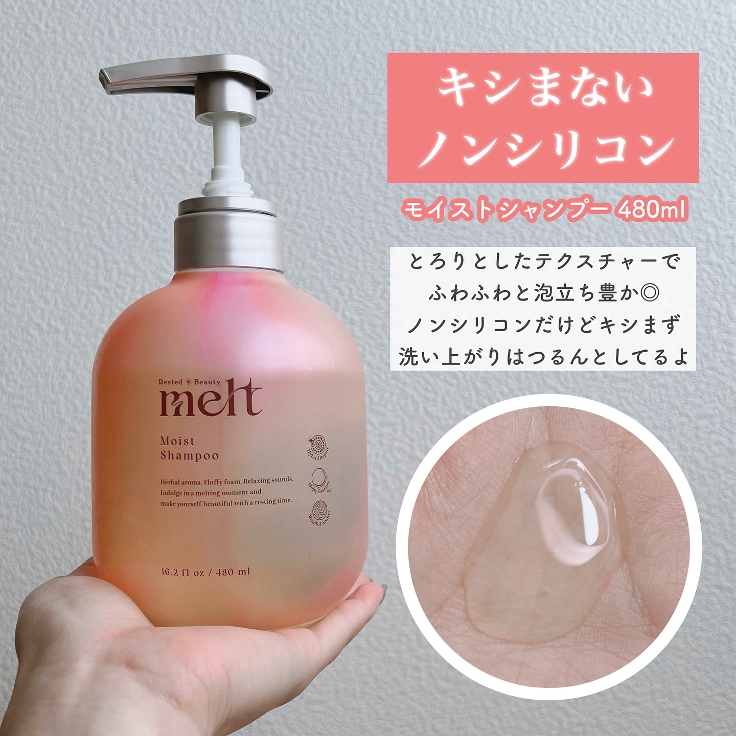 メルト モイストシャンプー／トリートメント/melt/市販シャンプーを使ったクチコミ（2枚目）
