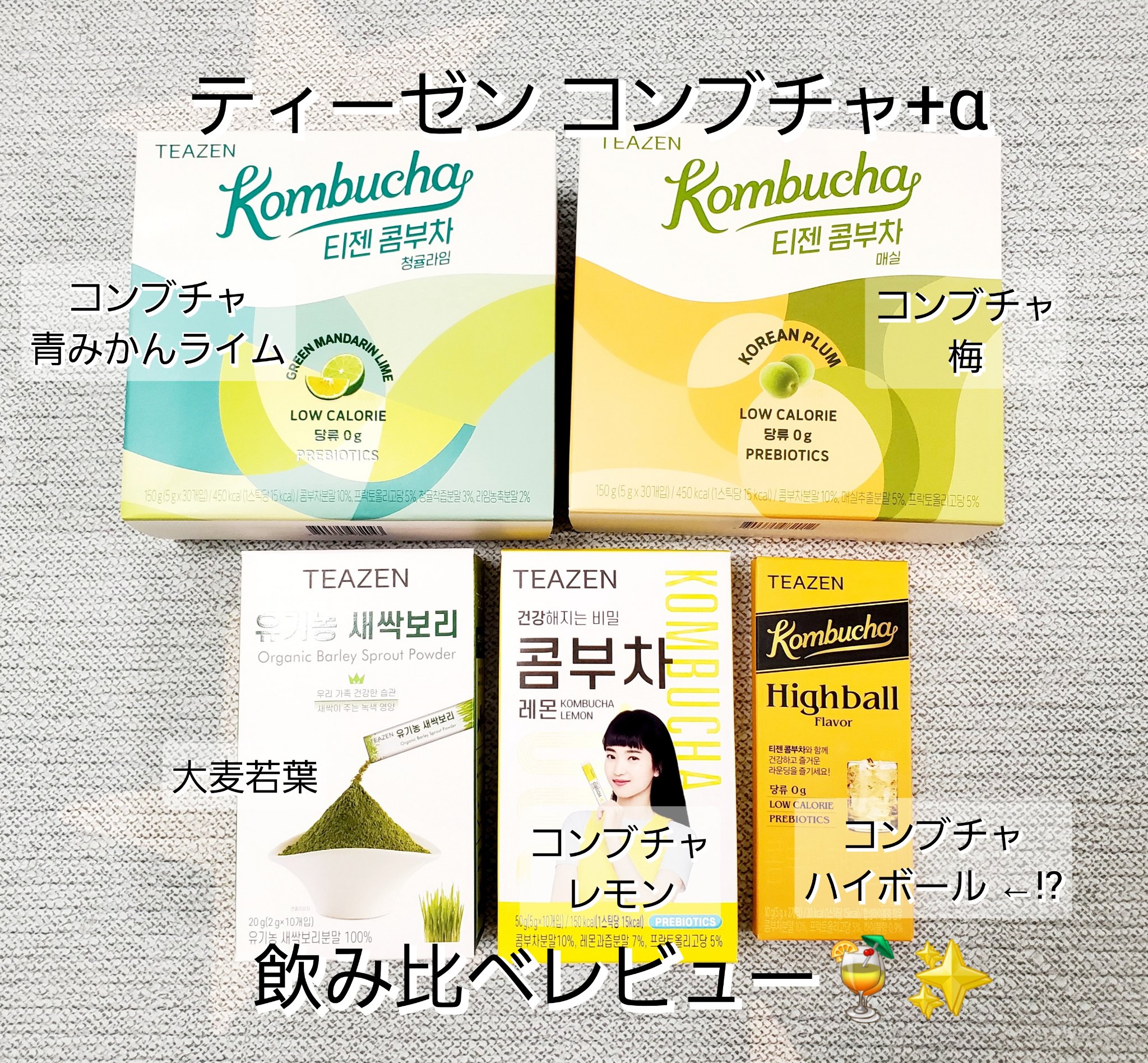 コンブチャ コンブチャ レモン（50g(5g×10本)）/TEAZEN/コンブチャを使ったクチコミ（1枚目）