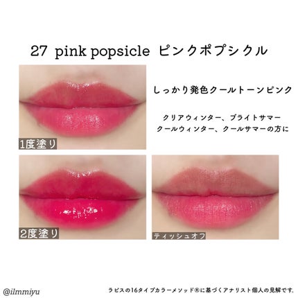 ジューシーラスティングティント/rom&nd/リップティントを使ったクチコミ(3枚目)