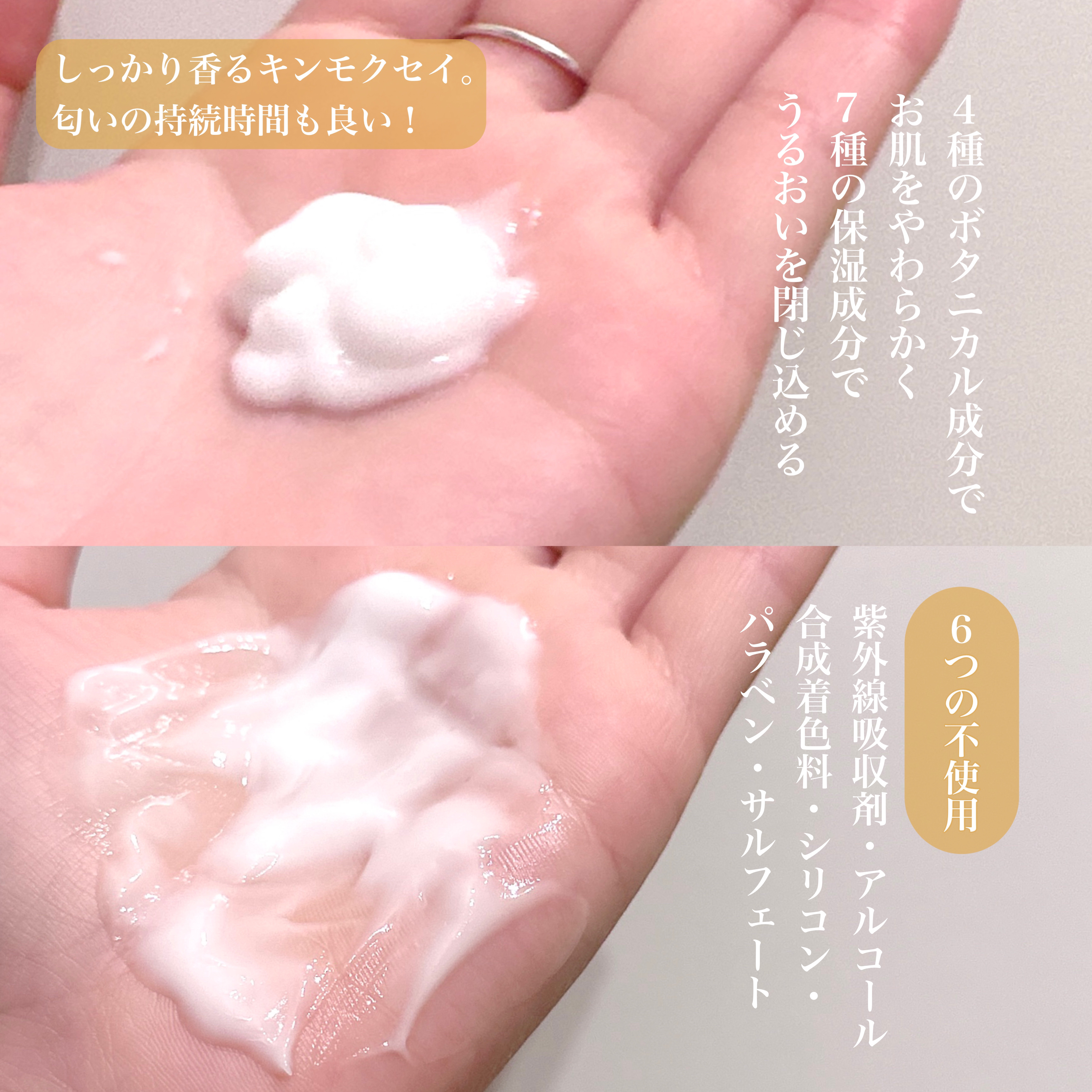 金木犀ボディクリーム/Ms.Osmanthus/ボディクリームを使ったクチコミ（3枚目）