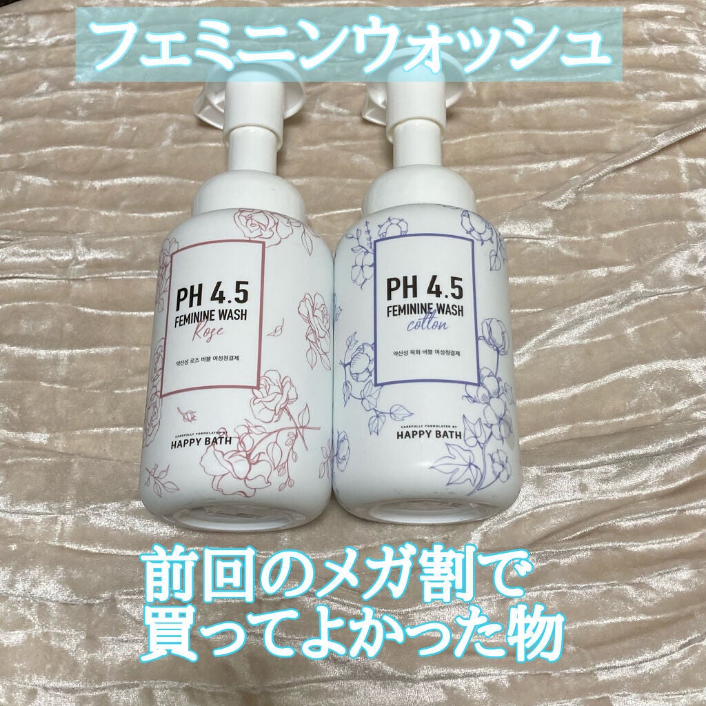 フェミニンウォッシュ/HAPPY BATH/デリケートゾーンケアを使ったクチコミ(1枚目)