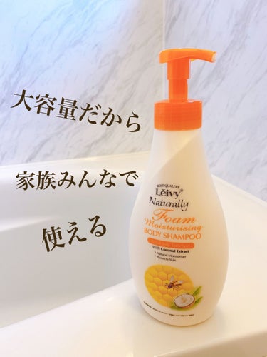 レイヴィーフォームボディシャンプーローヤルゼリー 1000ml/Leivy/ボディソープを使ったクチコミ（3枚目）