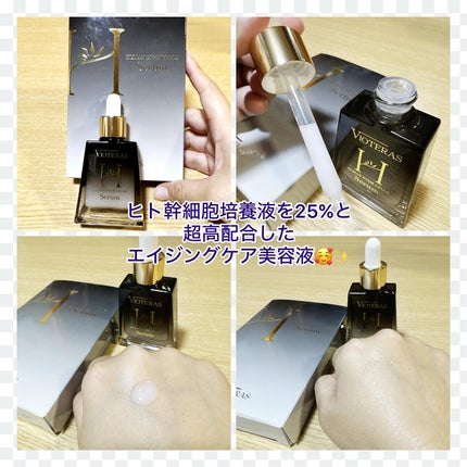 HSCセラム/ヘルスビューティー/美容液を使ったクチコミ(2枚目)