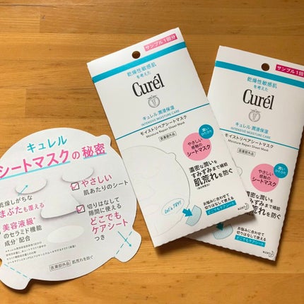 ビタミンB1 on LIPS 「花王さんから#キュレルシートマスクサンプルをいただきました〜👏..」(1枚目)