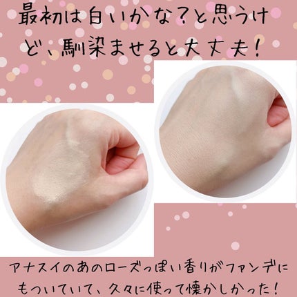 メイクアップ/ANNA SUI/パウダーファンデーションを使ったクチコミ(4枚目)