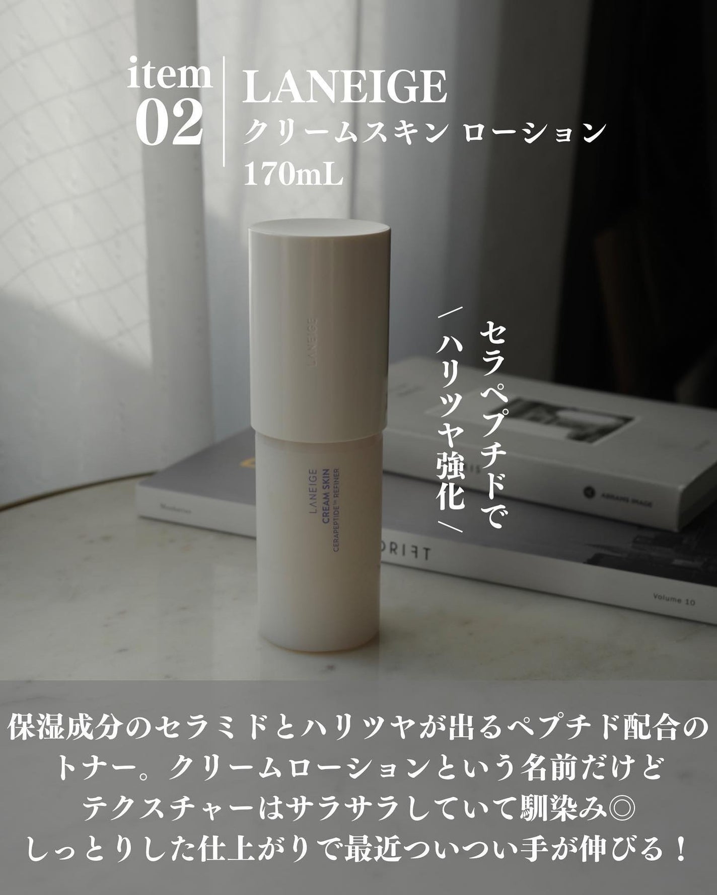 クリームスキン ローション/LANEIGE/化粧水を使ったクチコミ(4枚目)